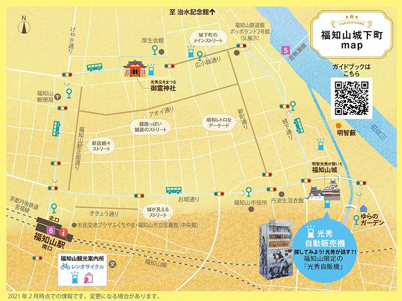 福知山城下町MAP